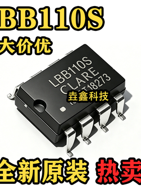 全新正品 LBB110S LBB110 贴片SOP-8 常闭固态继电器 光电耦合器