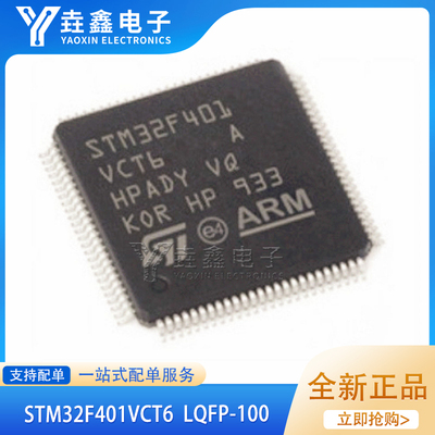 STM32F401VCT6VCT7RCT6