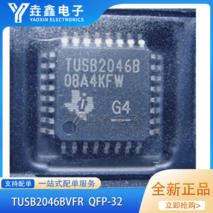 TUSB2046BVFR 丝印TUSB2046B QFP32 USB接口控制器芯片全新原装