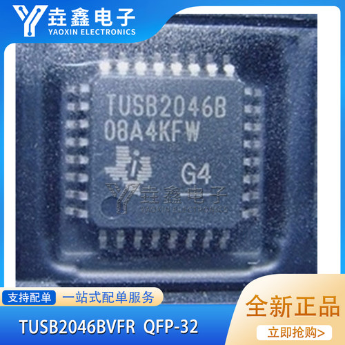 QFP32USB接口控制器芯片