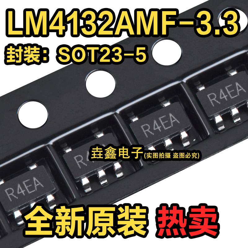 丝印R4EA电压基准芯片