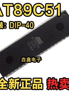 AT89C51-24PC AT89C51-24PU AT89C51-24PI 直插DIP-40 控制器芯片