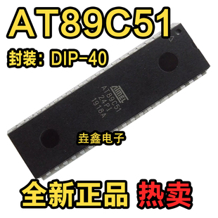 24PC 24PU 直插DIP 控制器芯片 24PI AT89C51