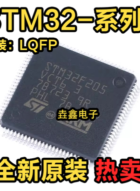 STM32F103ZET6 F205 207 407 412 F429 VET6 VCT6 VGT6 RCT6 RET6