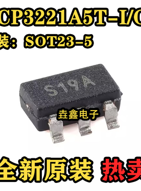 原装正品 MCP3221A5T-I/OT SOT-23-5 12位单通道A/D转换器芯片