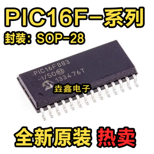 PIC16F882-I/SO 883 886 913 916 1512 1513 1516 1783 T E SOP28