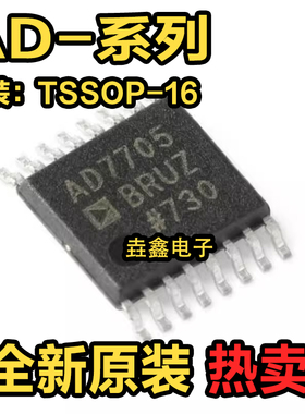 AD5024BRU/BRUZ 5306 5318 5326 5545 7705 7323 7799 TSSOP16