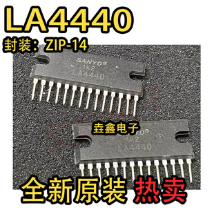 ZIP14 全新 单排直插 双声道音频功率放大IC 现货可直拍 LA4440