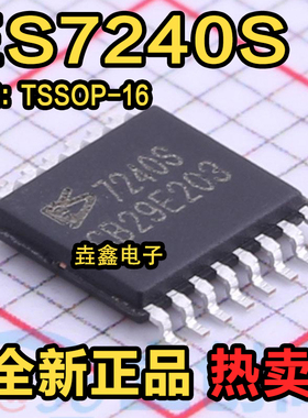 ES7240S 贴片TSSOP-16 顺芯 PCM音频A/D转换器 全新原装正品