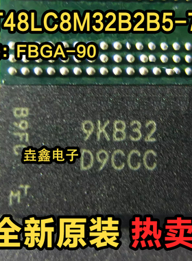 全新原装 MT48LC8M32B2B5-7IT 丝印D9CCC 封装FBGA90 闪存 存储器