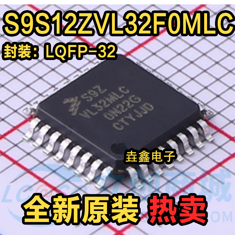 封装LQFP32原装正品微控制器IC