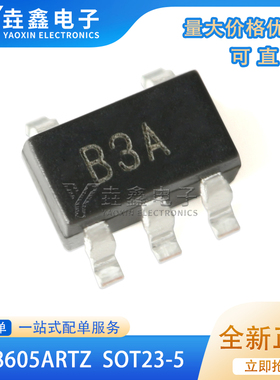 原装正品 AD8605ARTZ-REEL7 SOT-23-5 CMOS轨到轨运算放大器芯片