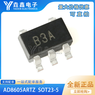 CMOS轨到轨运算放大器芯片