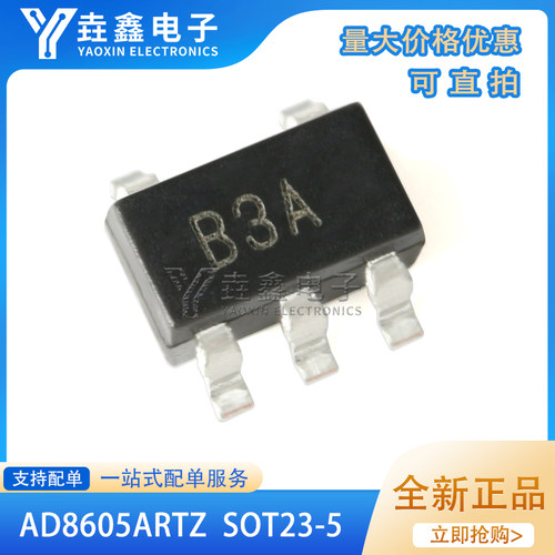 CMOS轨到轨运算放大器芯片