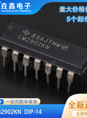 LM2902KN全新进口原装 运放 放大器DIP14 LM2902KNE4