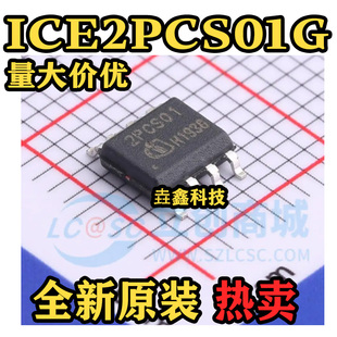ICE2PCS01G 贴片SOP-8 丝印2PCS01 液晶电源芯片 全新原装 可直拍