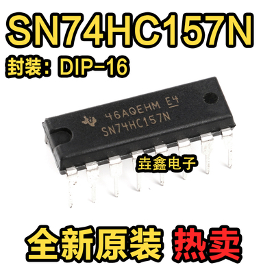 数据选择器多路复用器芯片