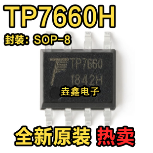 全新原装 TP7660H SOP-8 SOIC DC/DC 电荷泵电压反转器