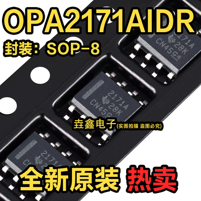 RRO通用运算放大器芯片