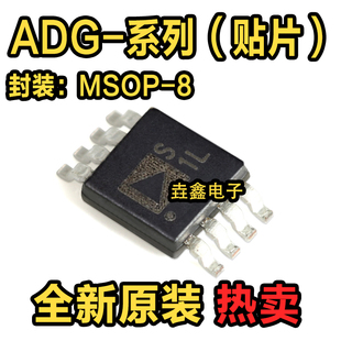 ADG1419BRM BRMZ 719 721 819 918丝印S1L W4B SBC S5B 贴片MSOP8