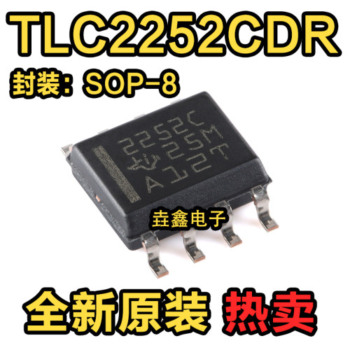 SOIC-8双路运算放大器芯片