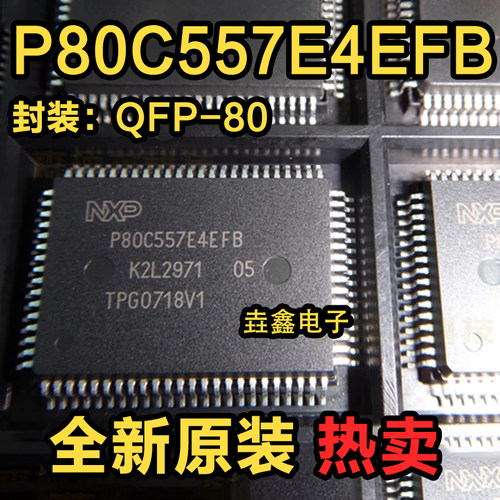 QFP80封装微控制器IC芯片