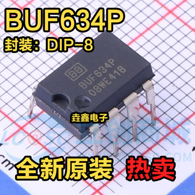 缓冲运放运算放大器芯片BUF634P