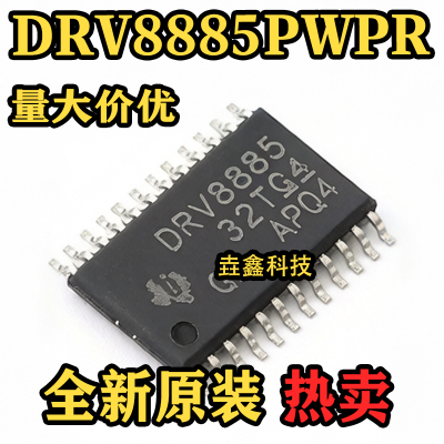 DRV8885PWPR丝印DRV8885芯片