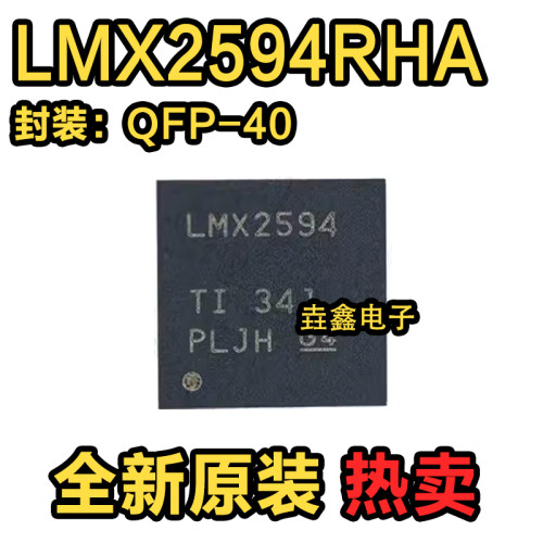 QFN40宽带射频合成器