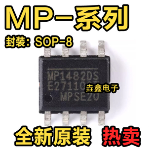 MP9141 1410ES 1482 1493 1591DS 1482 1583 1591DN-A-LF-Z SOP8