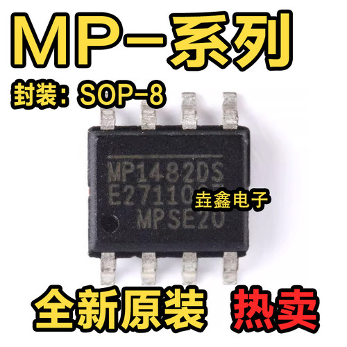 贴片SOP8驱动板电源器芯片