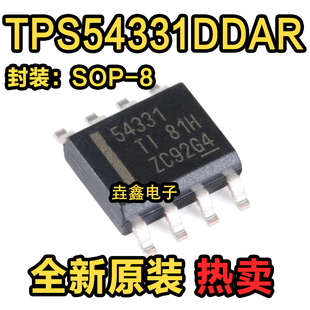 原装正品 贴片 TPS54331DDAR SOIC-8 3A 570kHz 降压转换器芯片