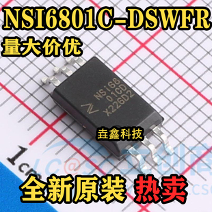 全新原装 NSI6801C-DSWFR 贴片SOW-6 丝印NSi6801CD 栅极驱动芯片