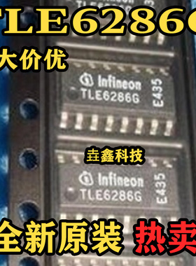 原装正品 TLE6286G  贴片SOP-16 汽车电脑板常用易损芯片IC 全新