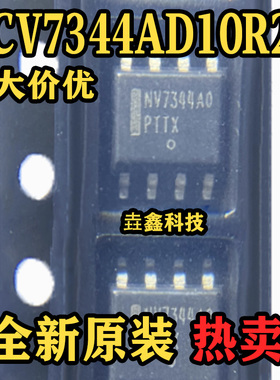 全新原装  NCV7344AD10R2G SOP-8封装 CAN收发器芯片