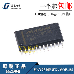 原装正品 贴片 MAX7219EWG SOIC-24 LED驱动 8-Digit SPI接口 MAX