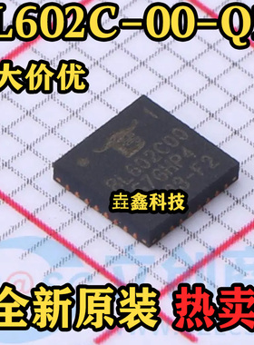 BL602C-00-Q2I 封装QFN 丝印BL602C00 无线收发芯片 原装正品热卖