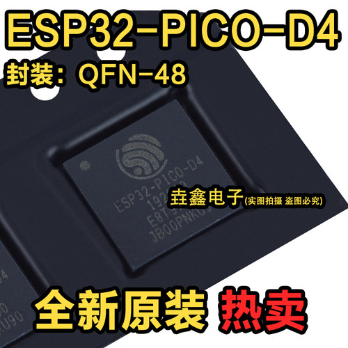 双核Wi-Fi&蓝牙MCU无线收发芯片