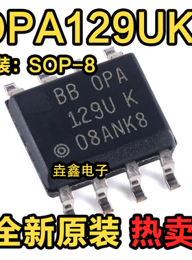 全新进口 OPA129U OPA129UK OPA129UB SOIC-8 运算放大器IC芯片