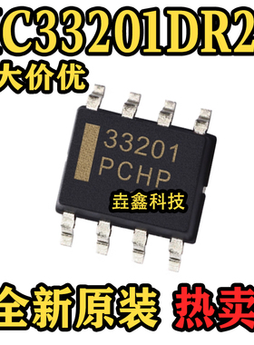全新原装 MC33201DR2G SOIC-8封装 单路运算放大器芯片IC