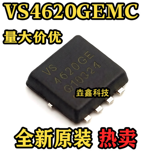 VS4620GEMC丝印VS4620GE芯片
