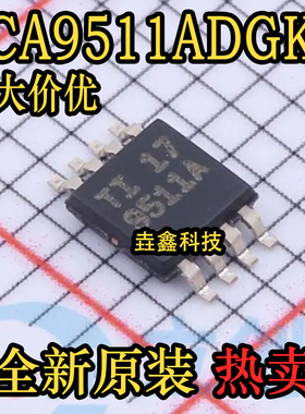 全新原装 TCA9511ADGKR  VSSOP-8贴片 丝印9511A  接口-信号缓冲