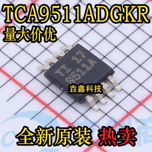 接口 全新原裝 信號緩沖 絲印9511A 8貼片 TCA9511ADGKR VSSOP