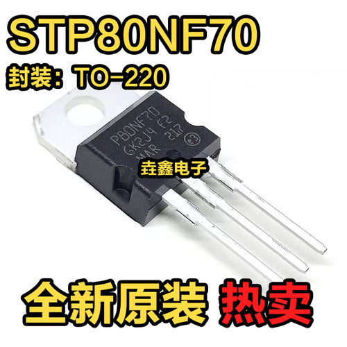 电动车控制器专用MOS