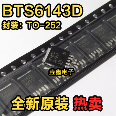 智能电源开关贴片TO252-5