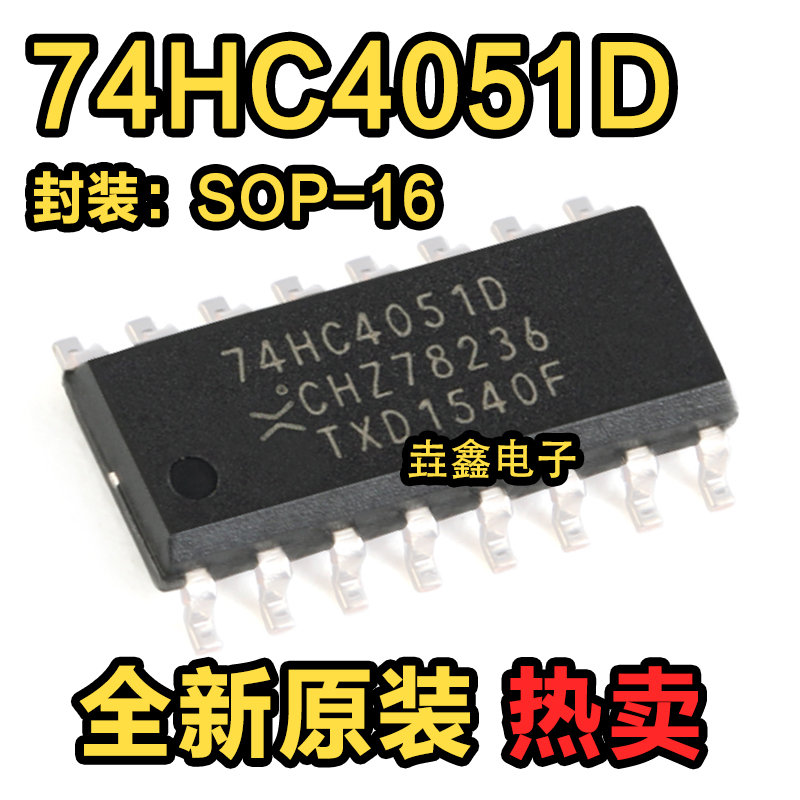 8通道模拟多路复用器分解器芯片