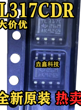 全新原装 TL317CDR SOP-8封装 线性稳压器芯片