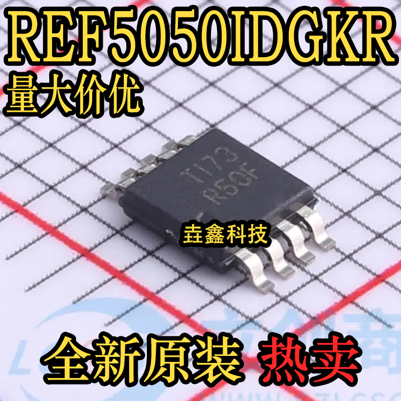 丝印R50FMSOP-8电压基准芯片