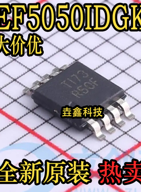 全新原装 REF5050IDGKR 丝印R50F MSOP8封装 电压基准芯片