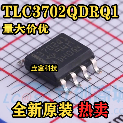 进口电压比较器IC芯片SOP-8